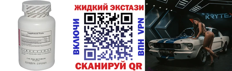 БУТИРАТ оксибутират  купить наркотик  Вышний Волочёк 