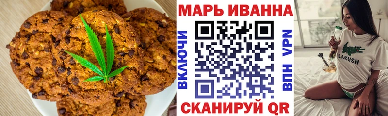 Печенье с ТГК марихуана  Вышний Волочёк 