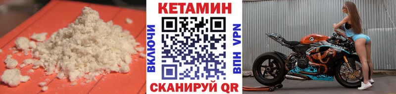 КЕТАМИН VHQ  Вышний Волочёк 