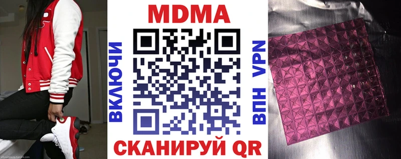 darknet как зайти  Вышний Волочёк  MDMA Molly  купить наркоту 