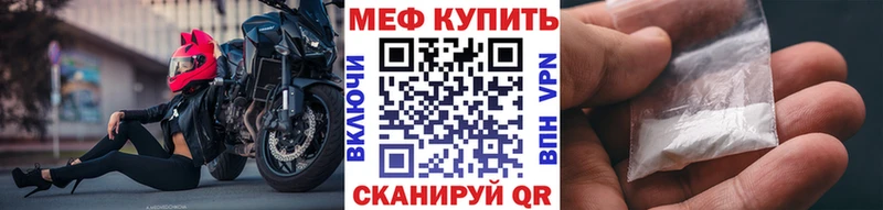 Меф VHQ  Вышний Волочёк 