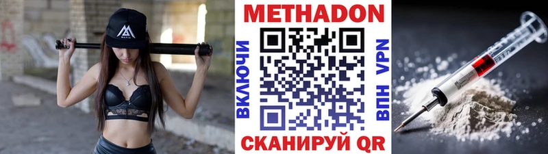 Метадон methadone  где найти наркотики  MEGA рабочий сайт  площадка клад  Вышний Волочёк 